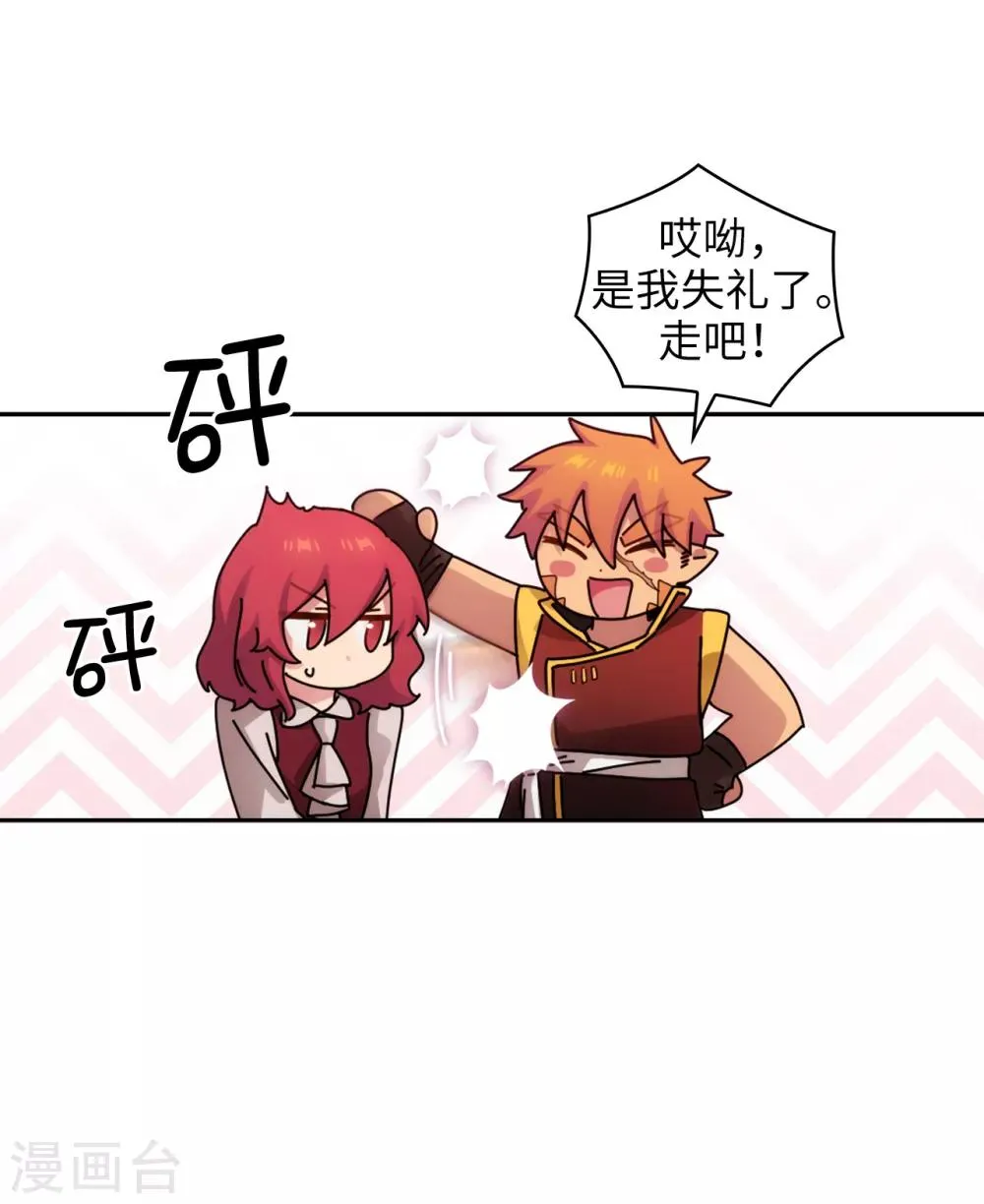 第290话 家庭聚会 第8页