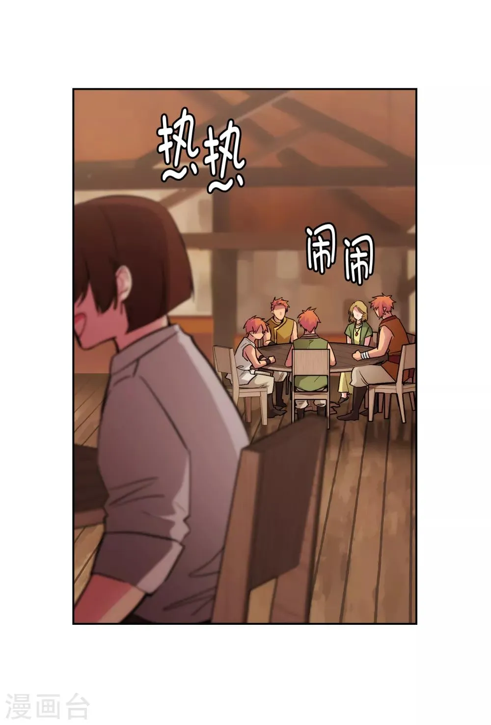 第290话 家庭聚会 第10页