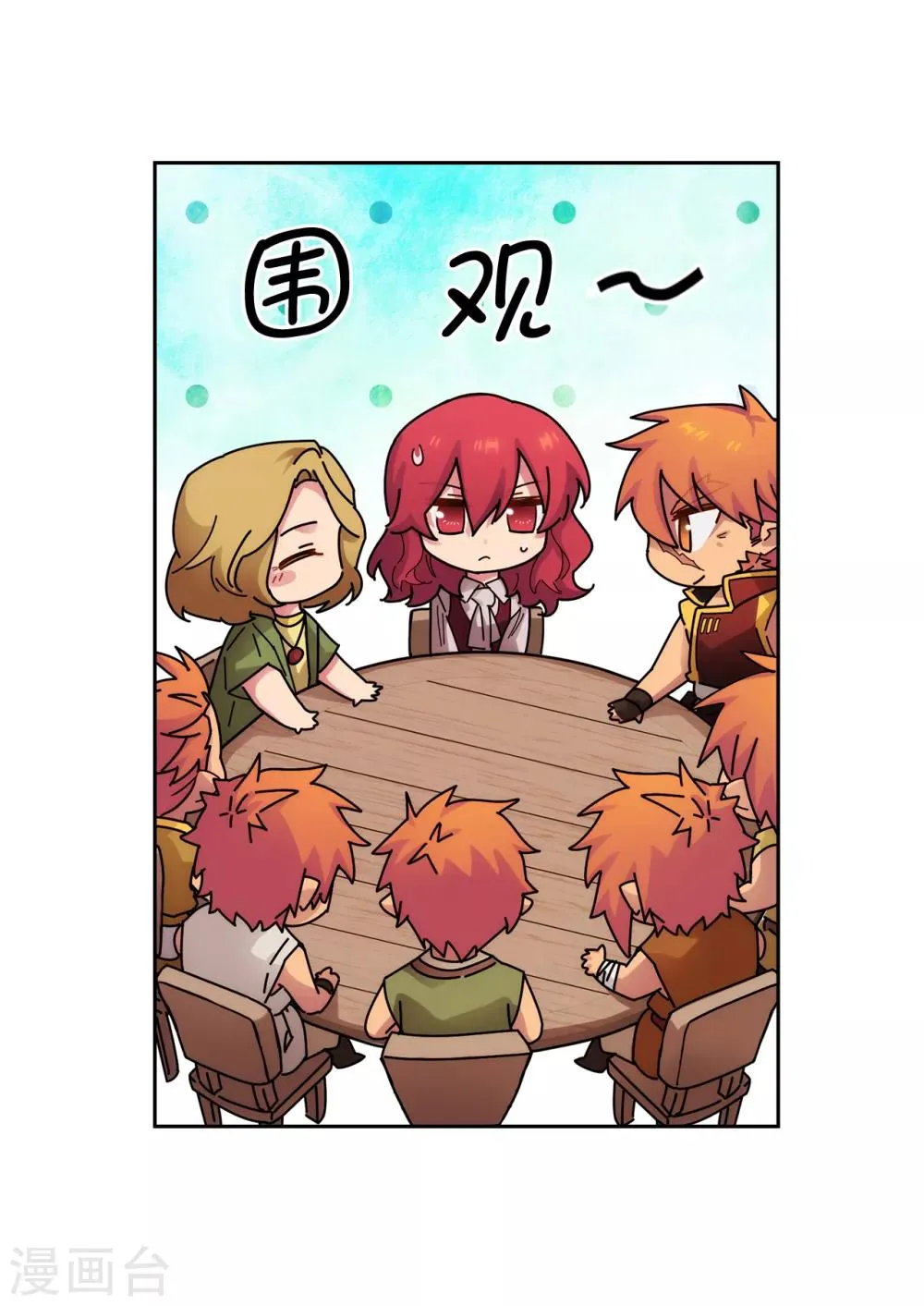 第290话 家庭聚会 第22页