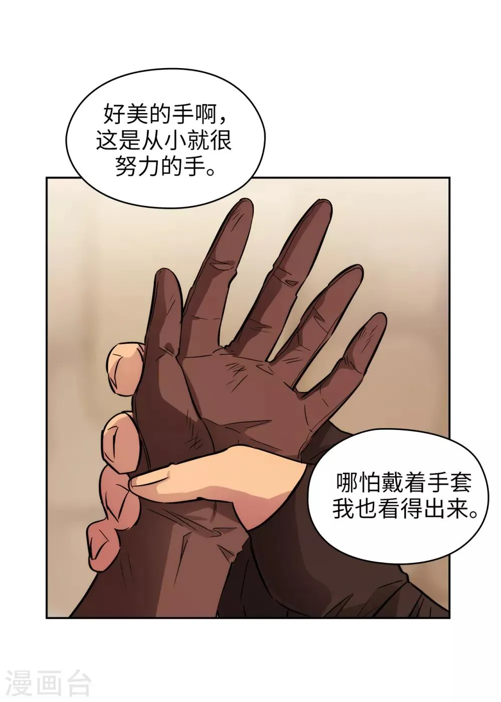 第290话 家庭聚会 第25页