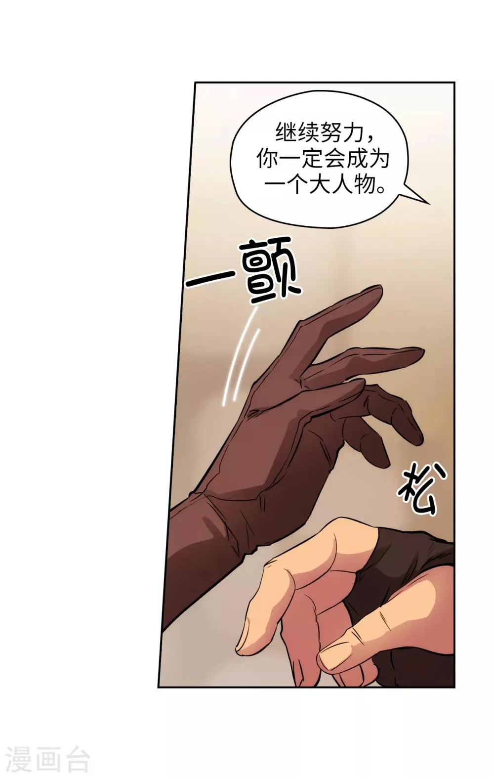 第290话 家庭聚会 第27页