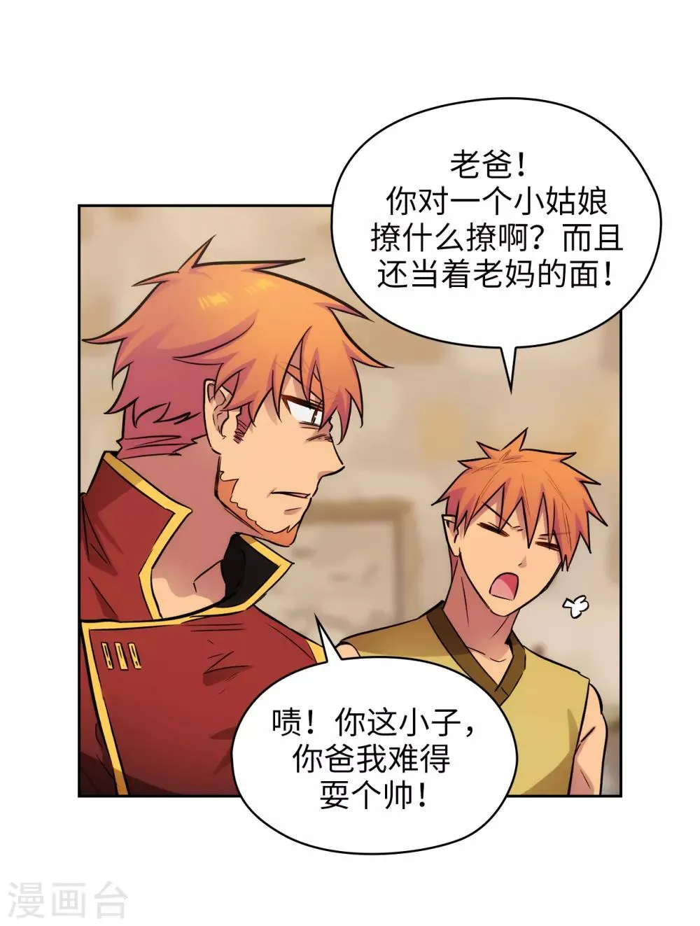 第290话 家庭聚会 第29页
