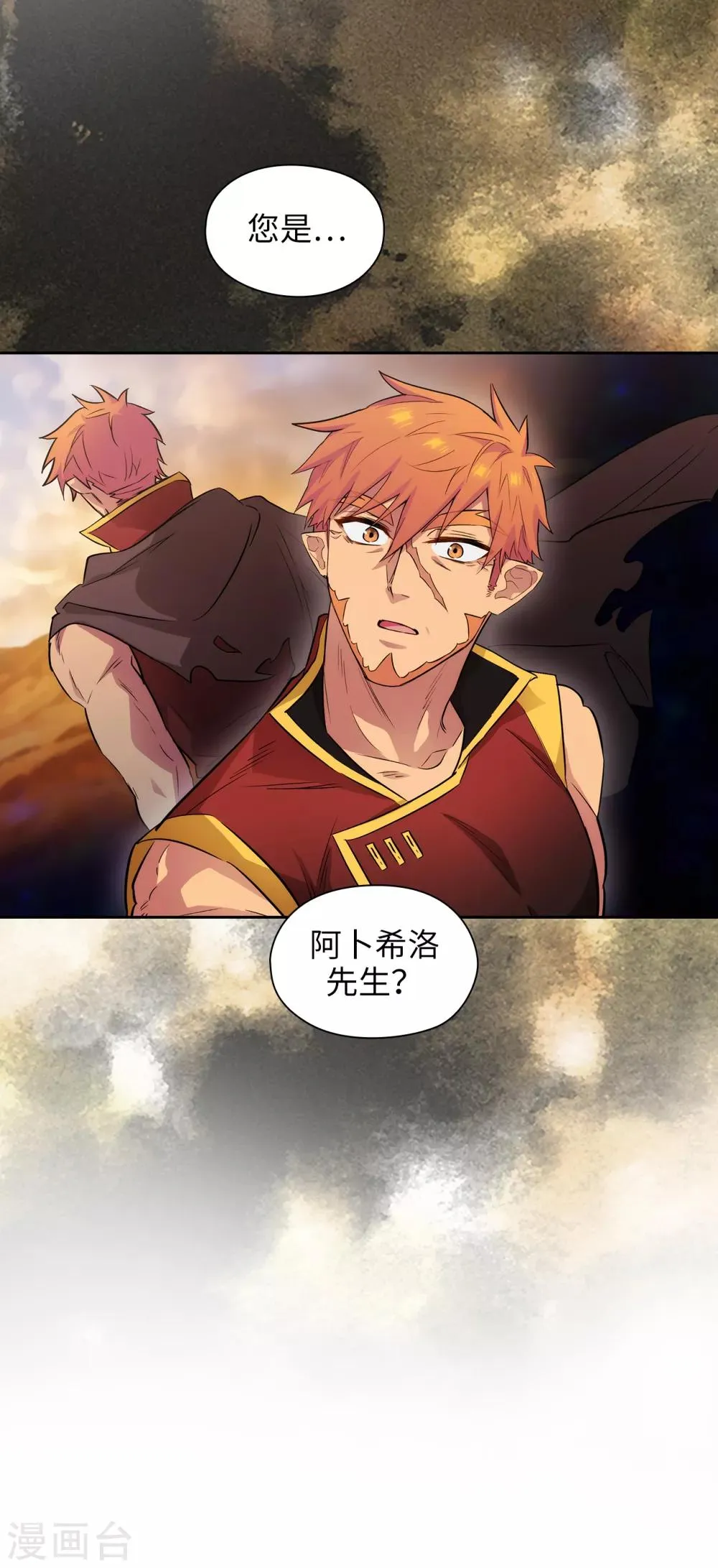 第291话 奇妙的缘分 第5页