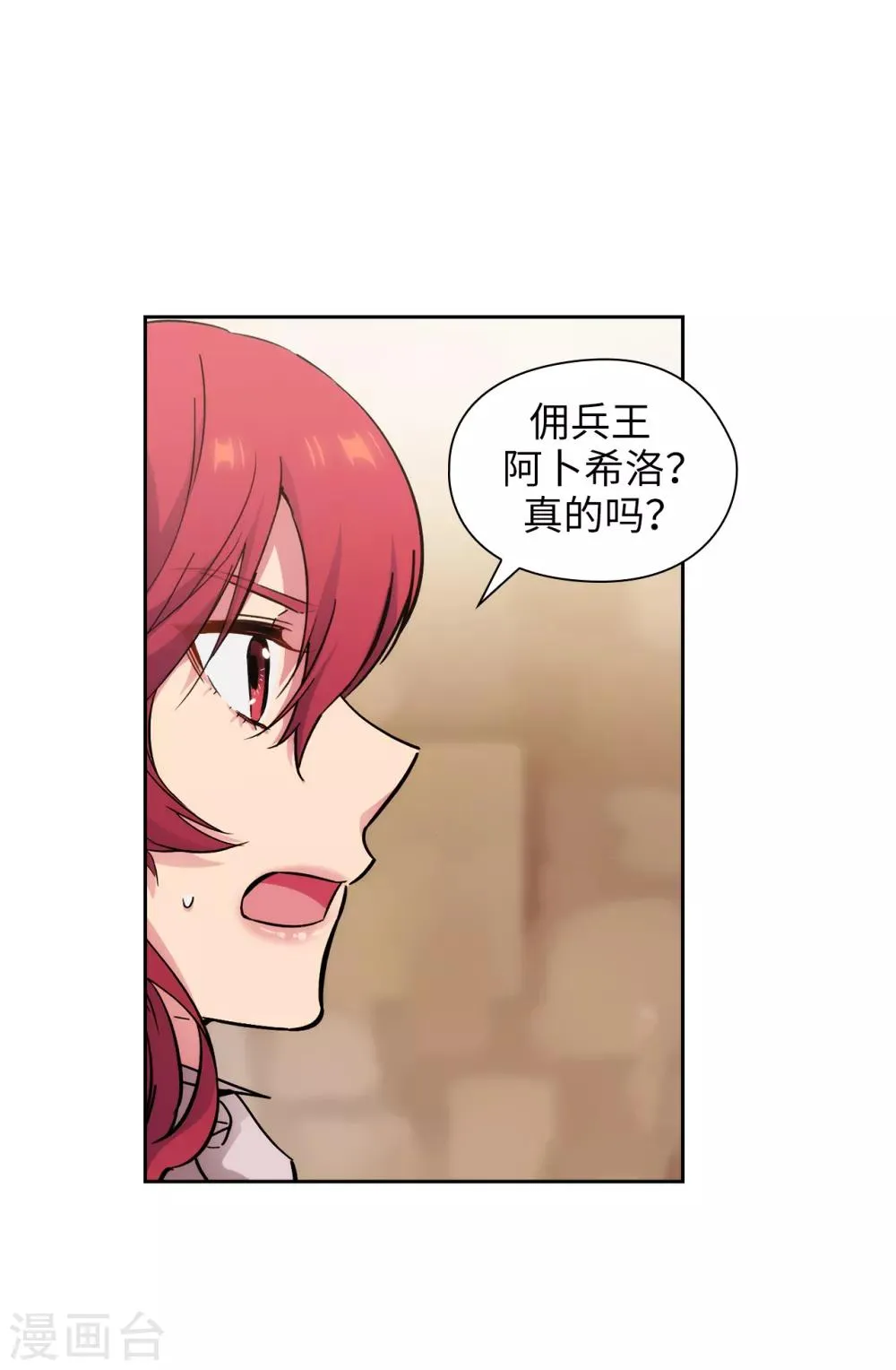 第291话 奇妙的缘分 第6页
