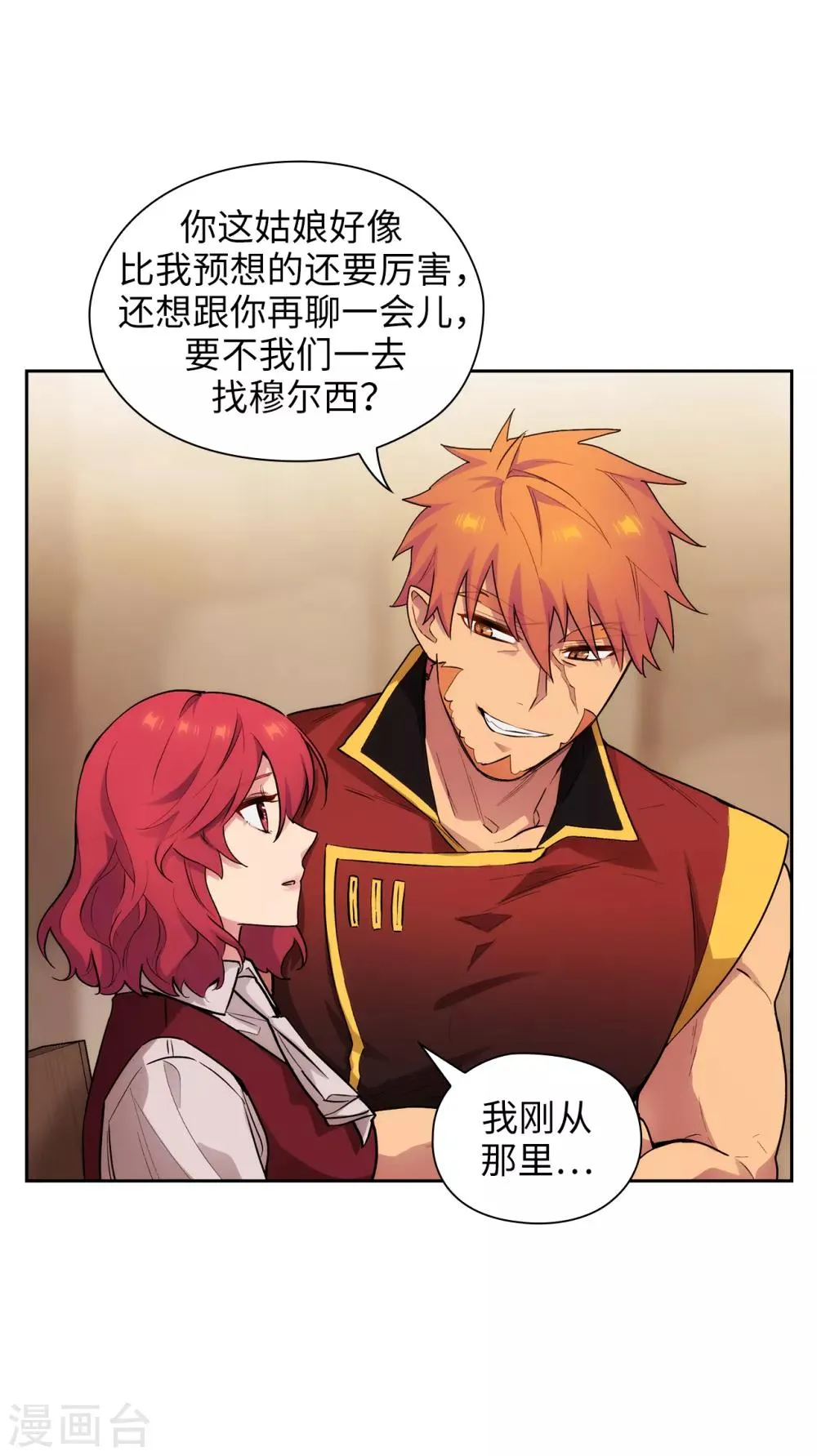 第291话 奇妙的缘分 第11页