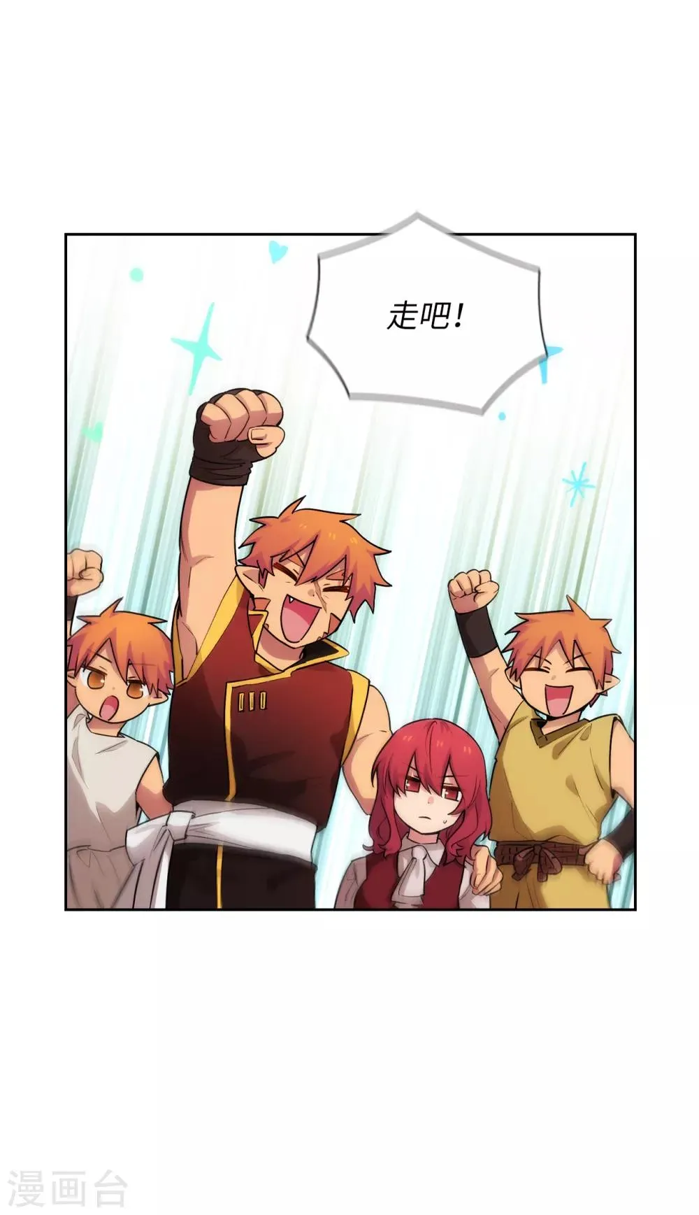 第291话 奇妙的缘分 第12页