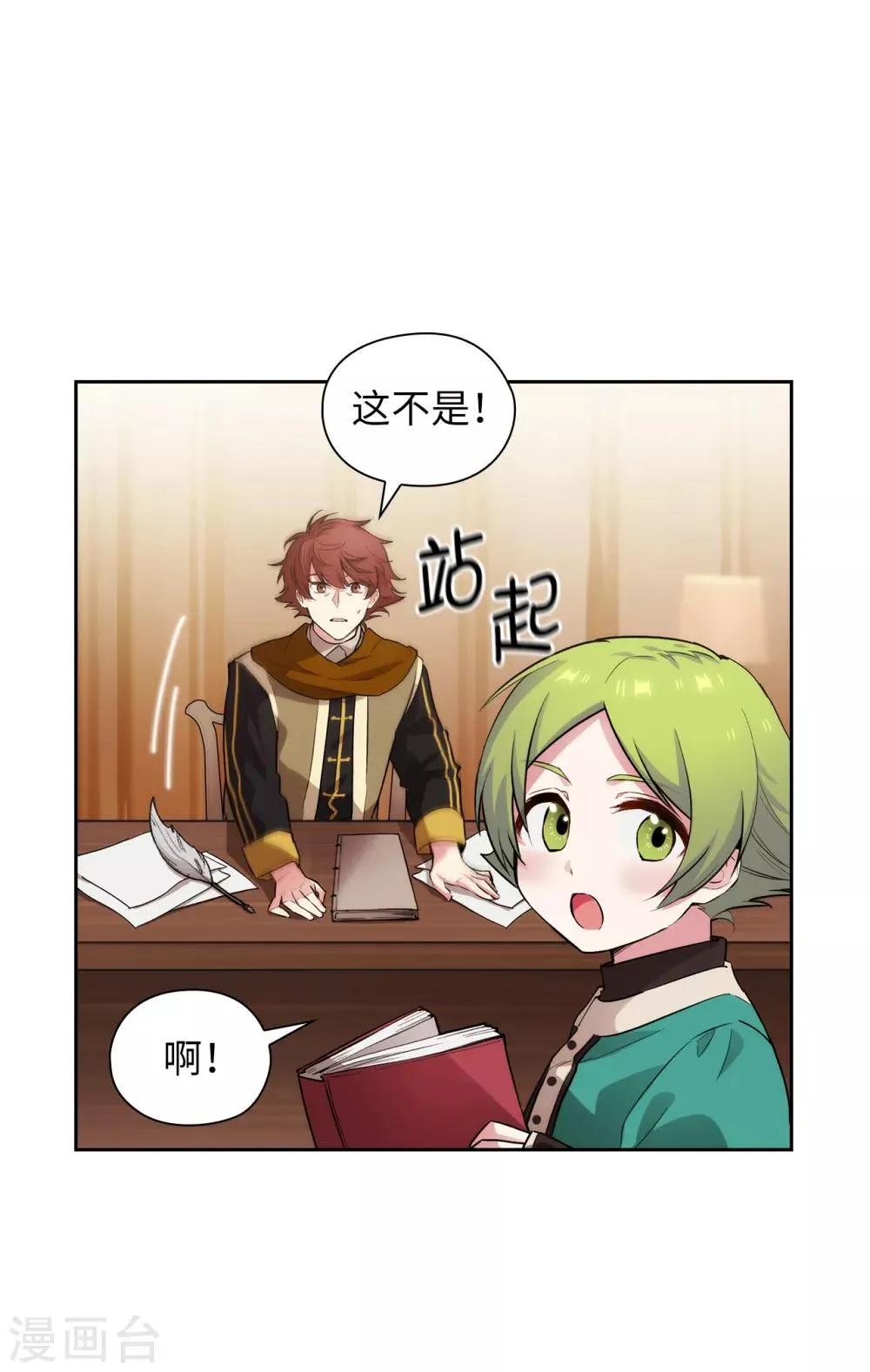 第291话 奇妙的缘分 第15页