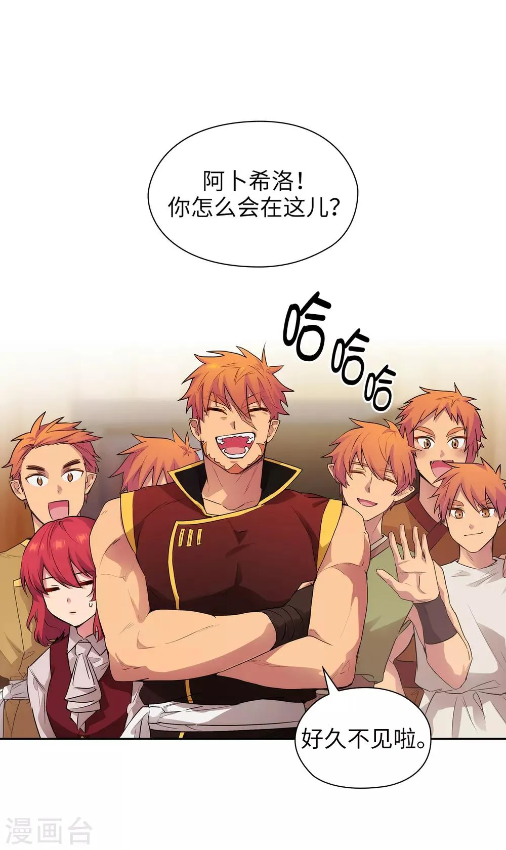第291话 奇妙的缘分 第16页