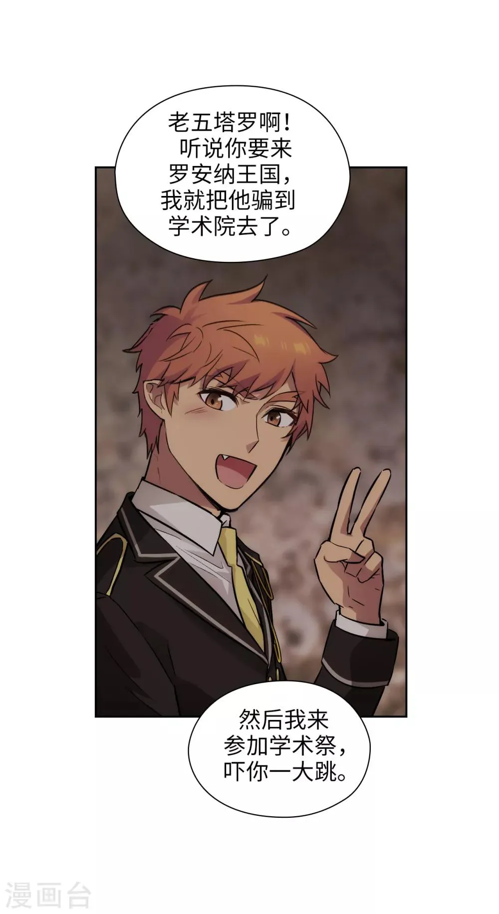 第291话 奇妙的缘分 第20页