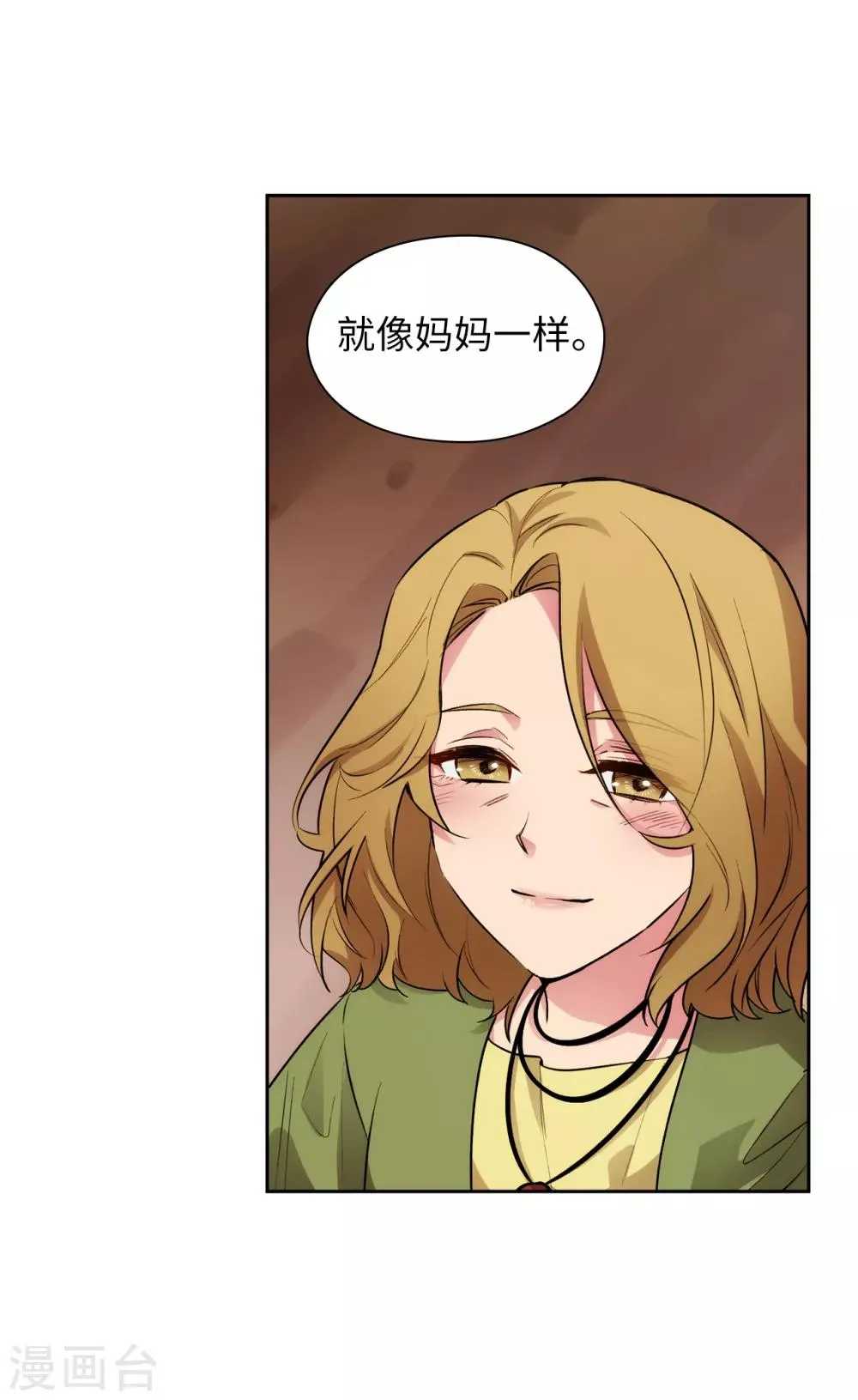 第291话 奇妙的缘分 第26页