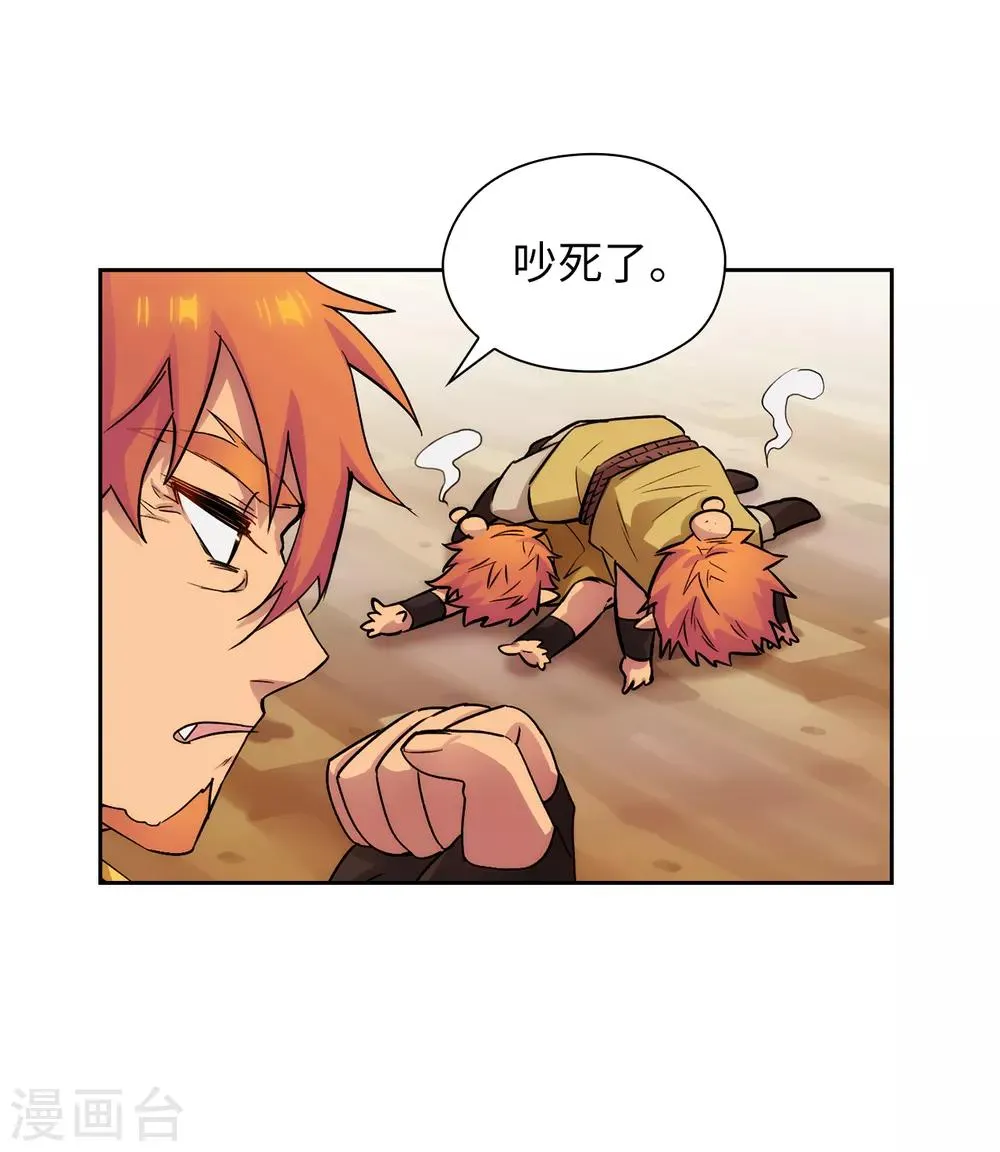 第291话 奇妙的缘分 第29页