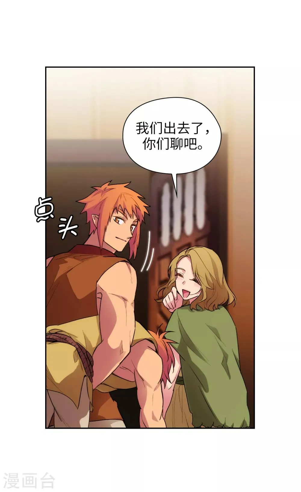 第291话 奇妙的缘分 第30页