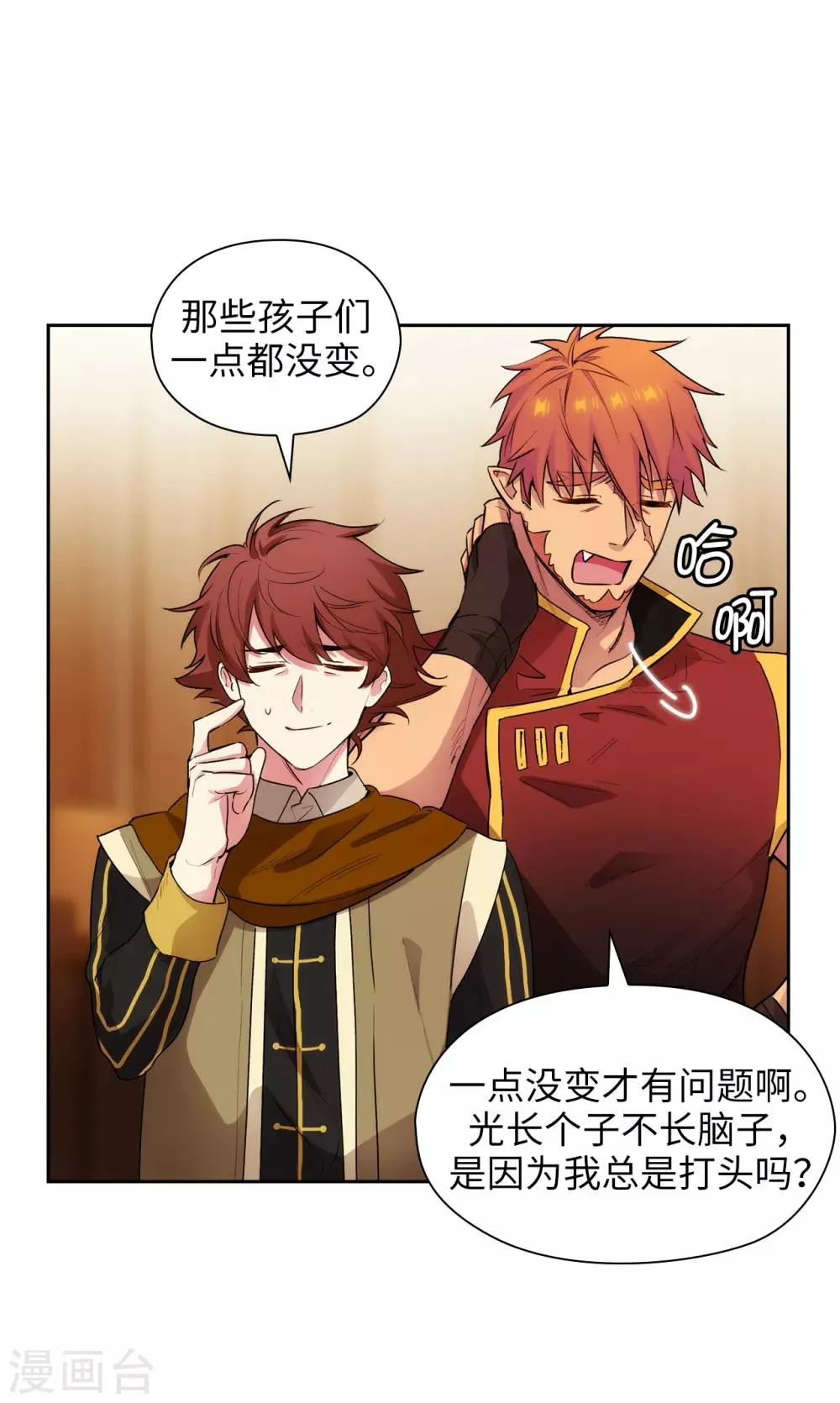 第291话 奇妙的缘分 第31页