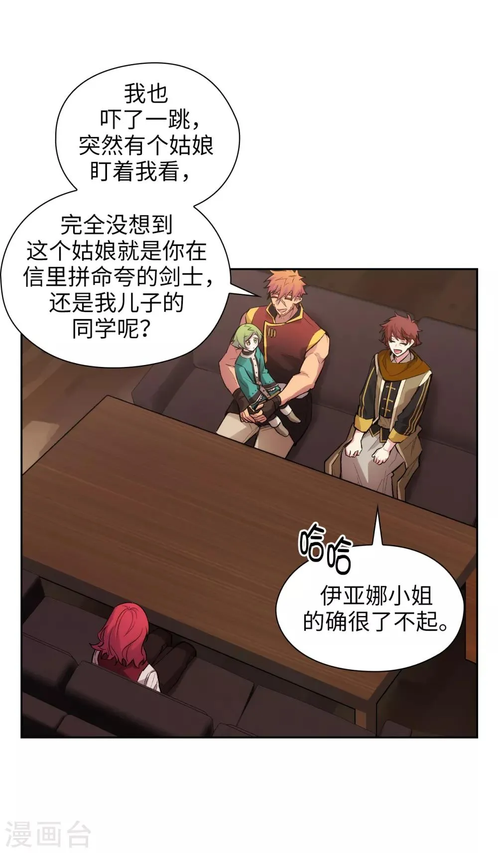 第291话 奇妙的缘分 第35页