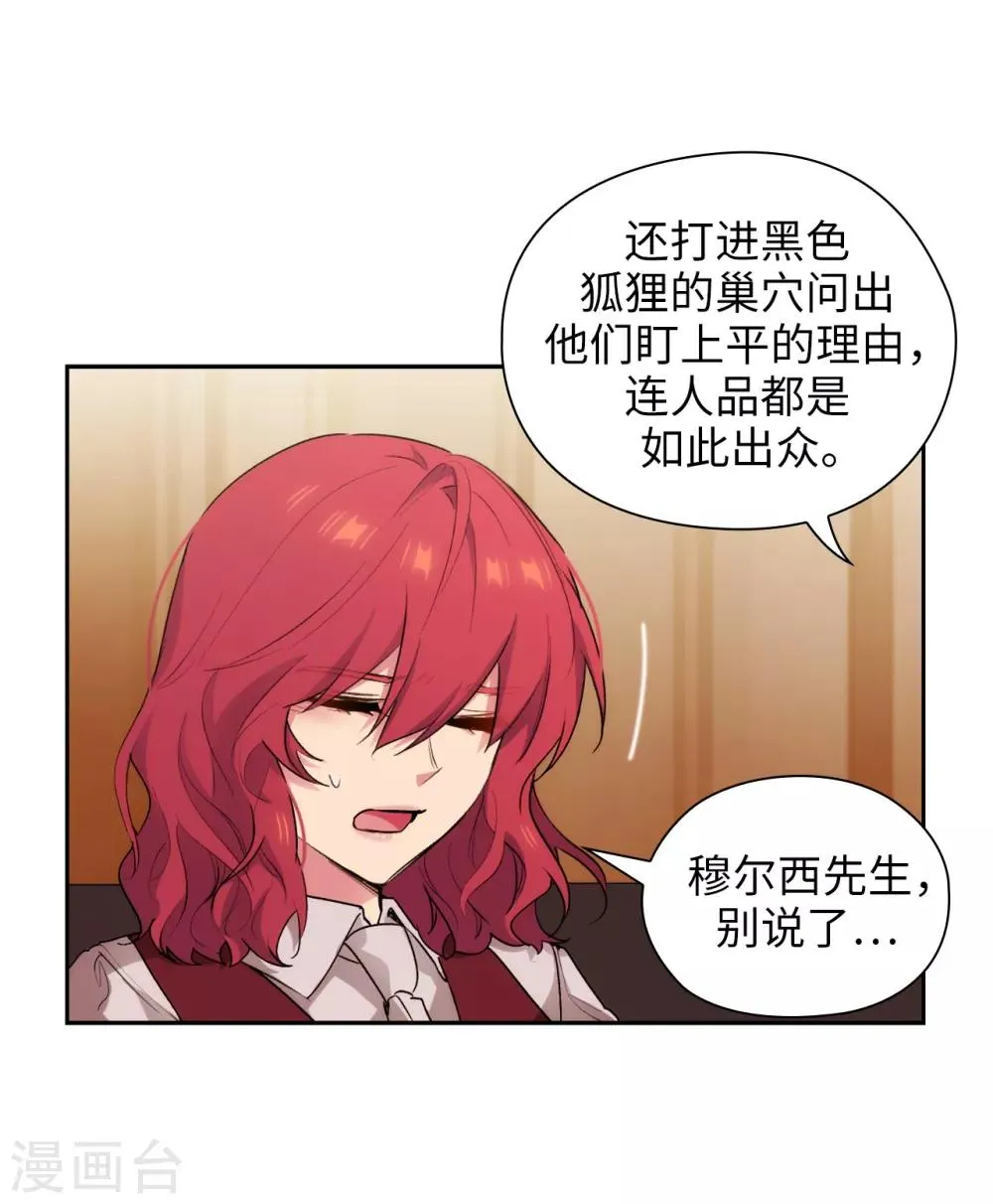 第292话 跟我打一场？ 第3页
