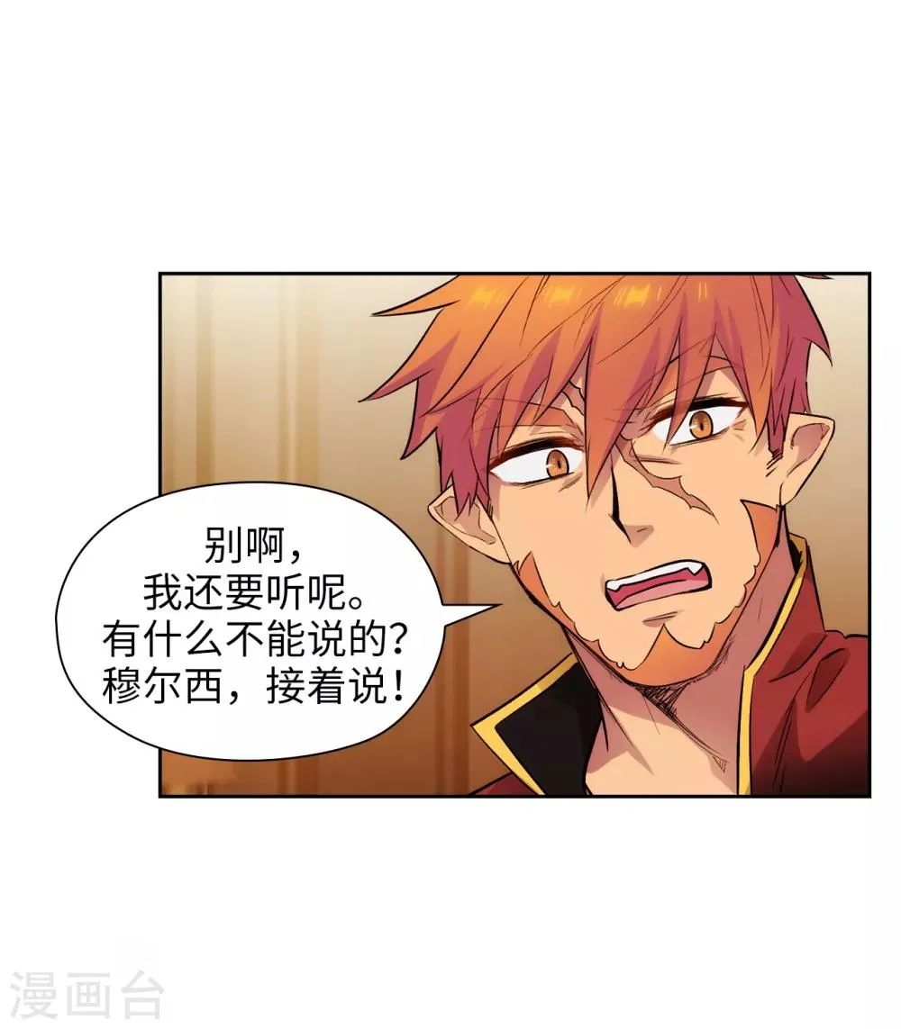 第292话 跟我打一场？ 第4页