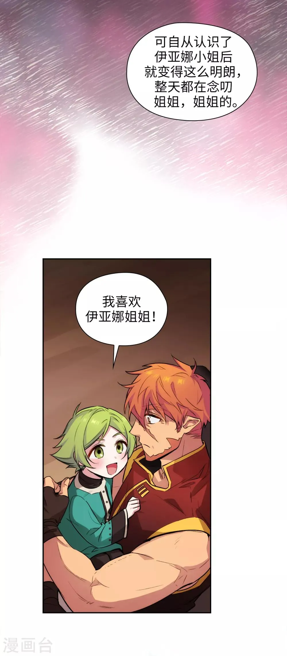 第292话 跟我打一场？ 第6页