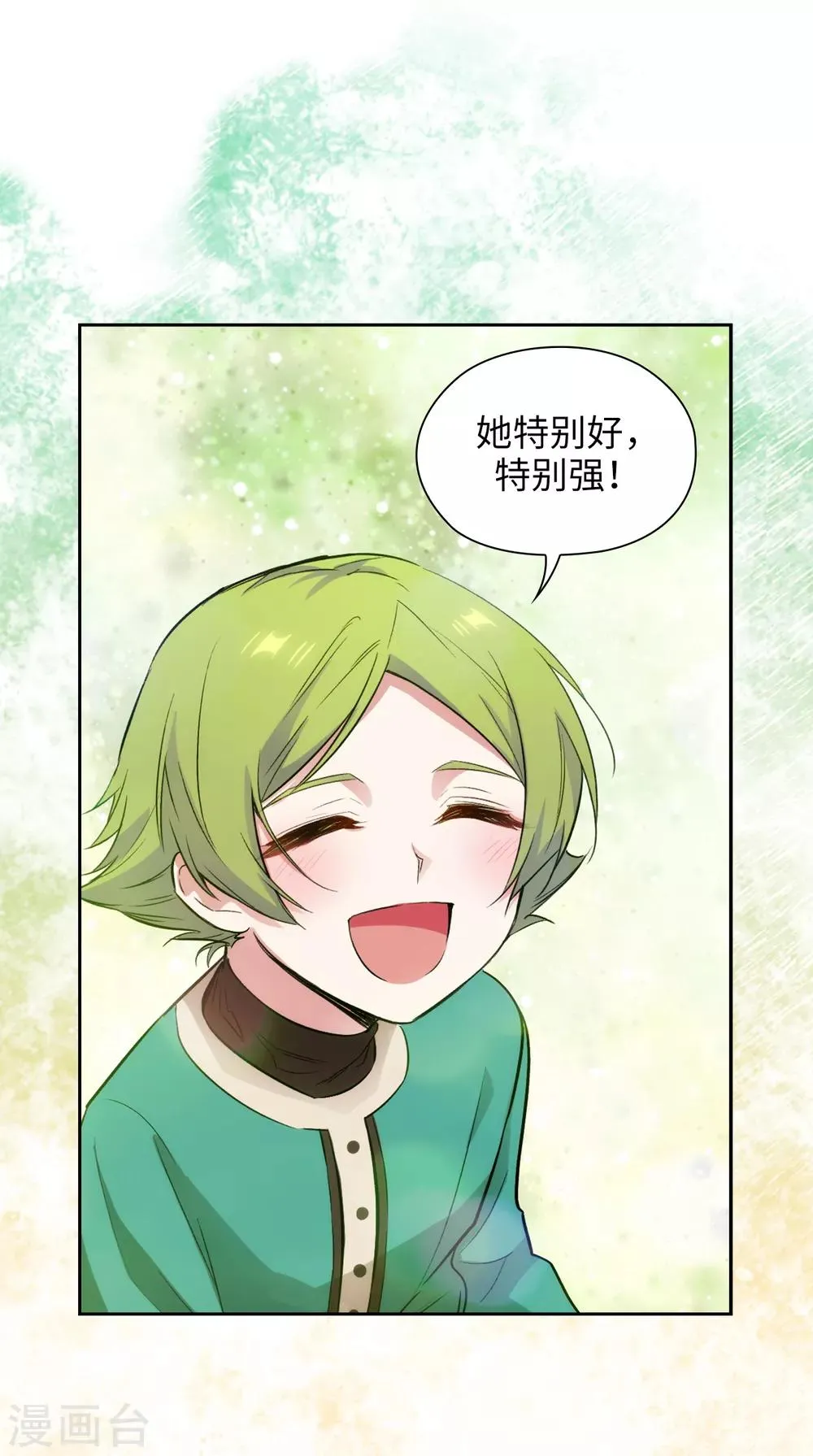 第292话 跟我打一场？ 第7页