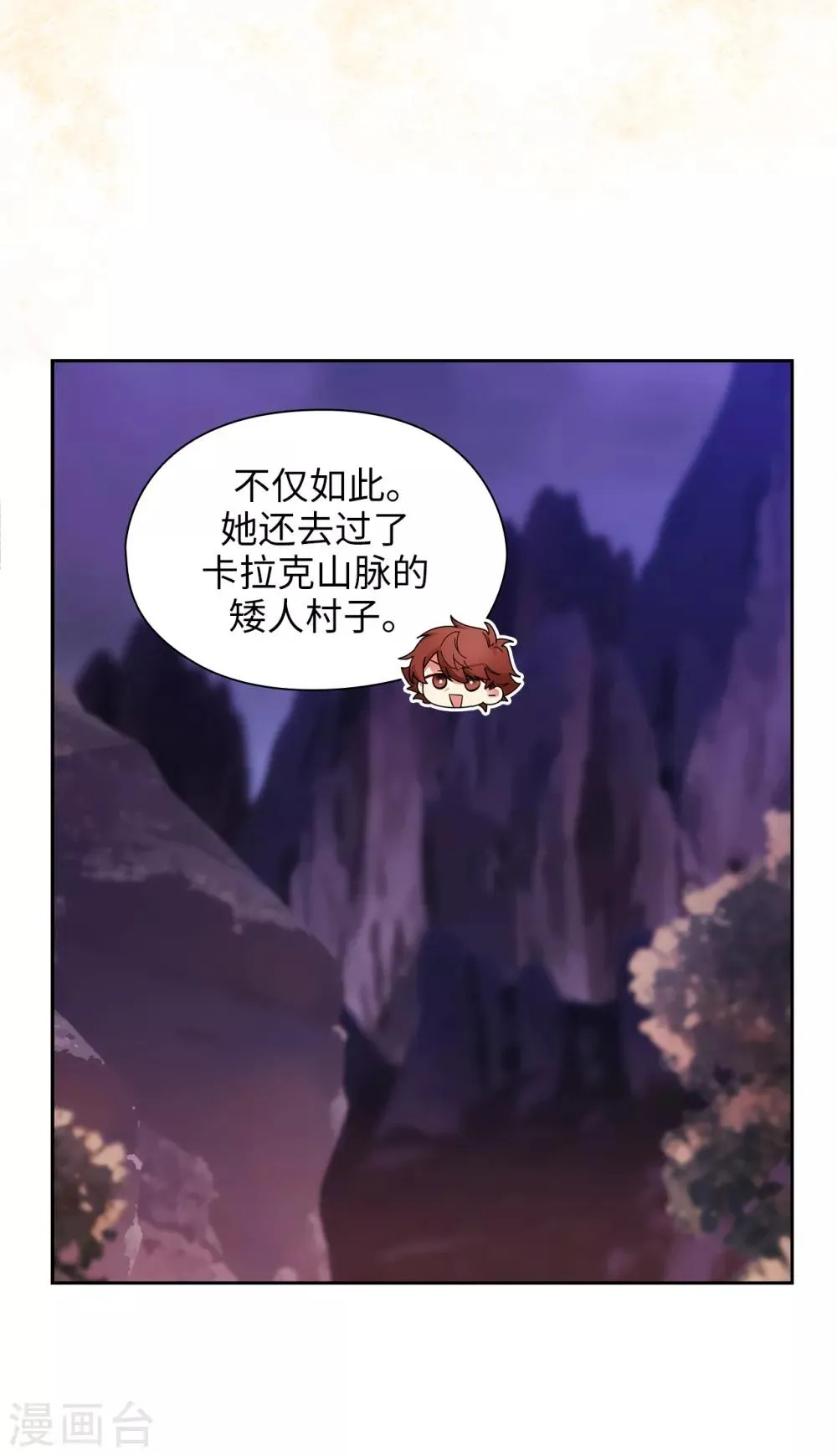 第292话 跟我打一场？ 第8页