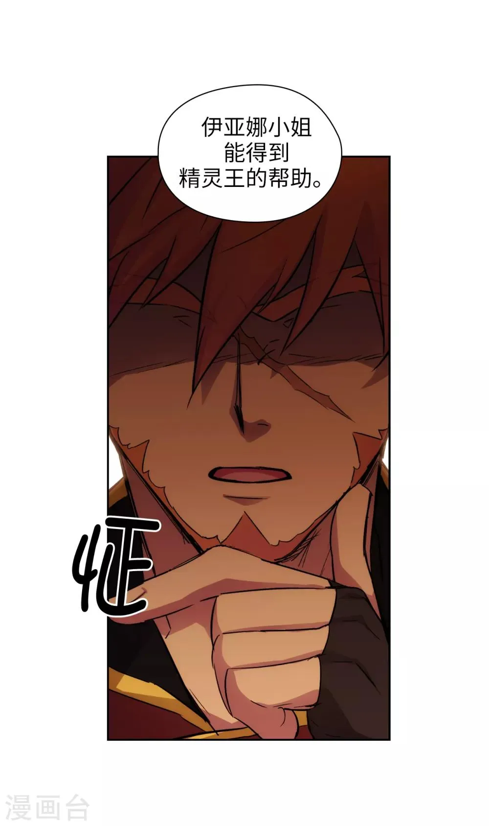 第292话 跟我打一场？ 第11页