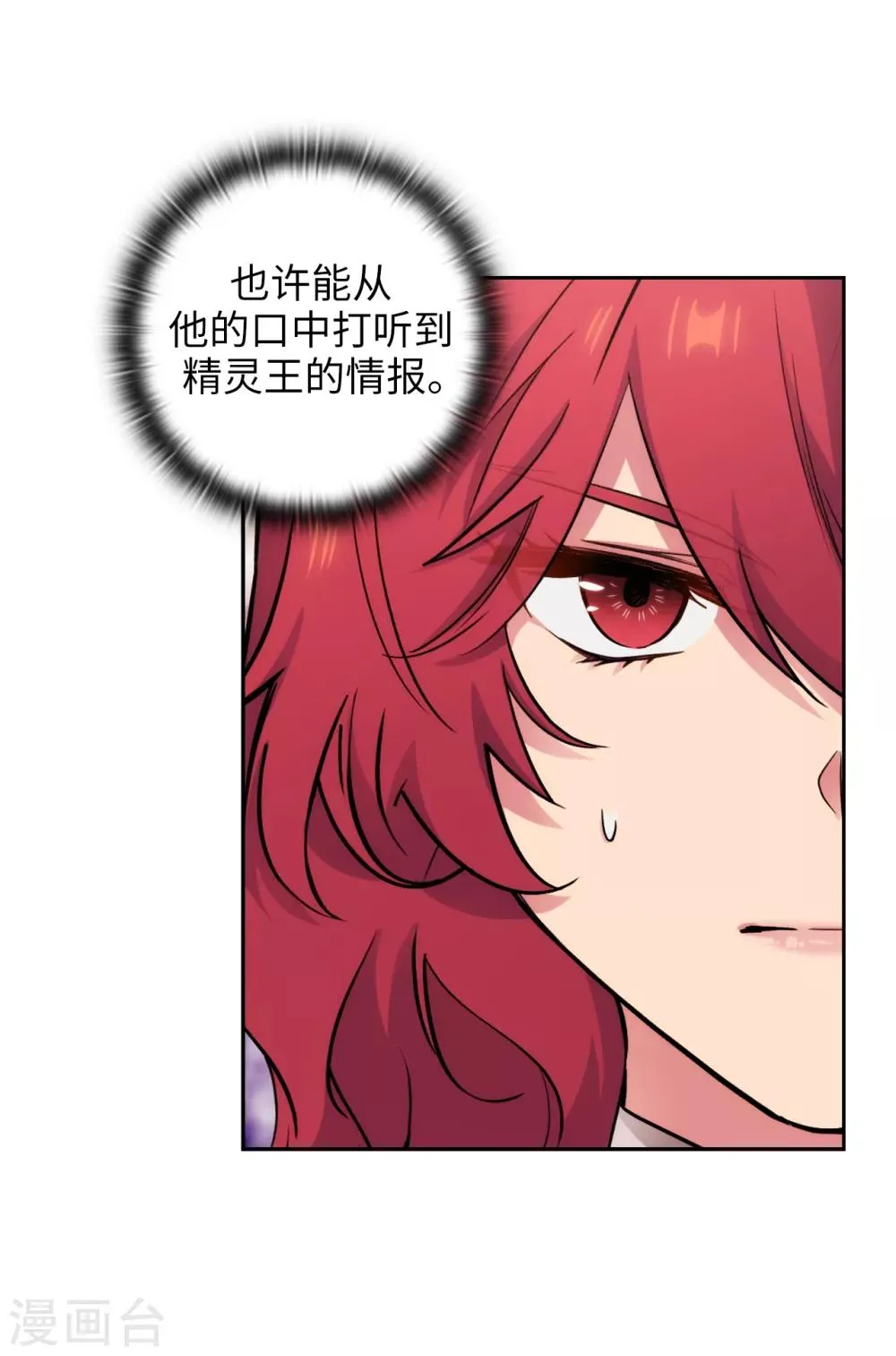 第292话 跟我打一场？ 第14页