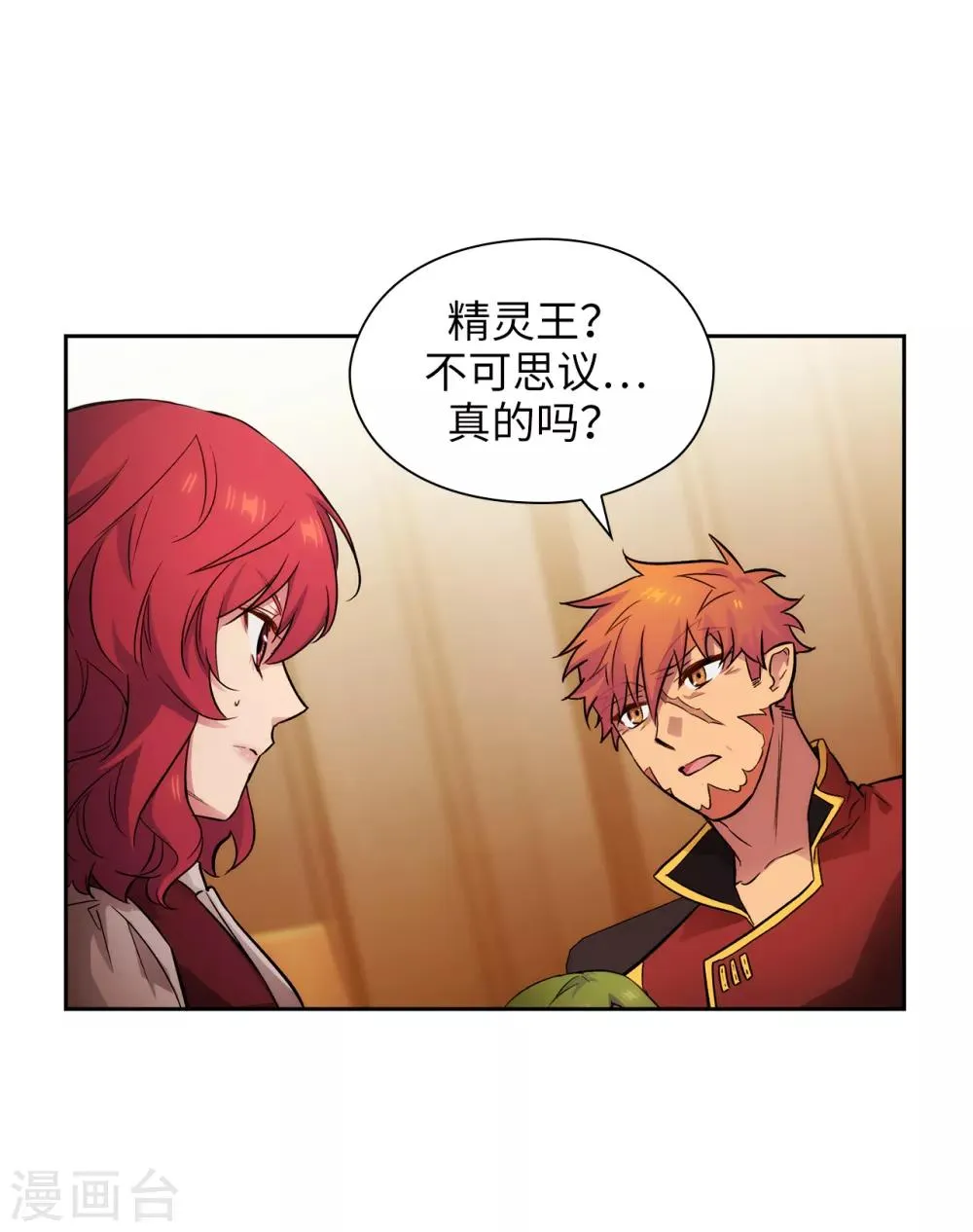 第292话 跟我打一场？ 第16页