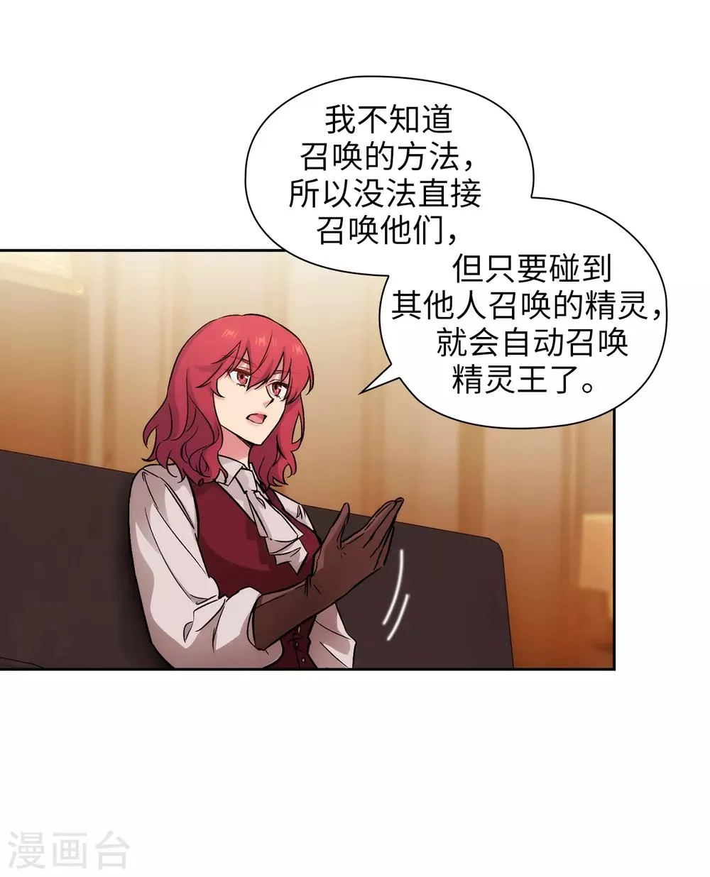 第292话 跟我打一场？ 第17页