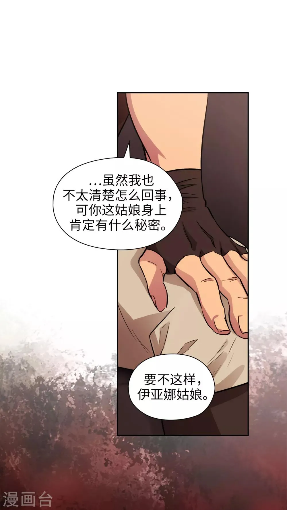 第292话 跟我打一场？ 第18页