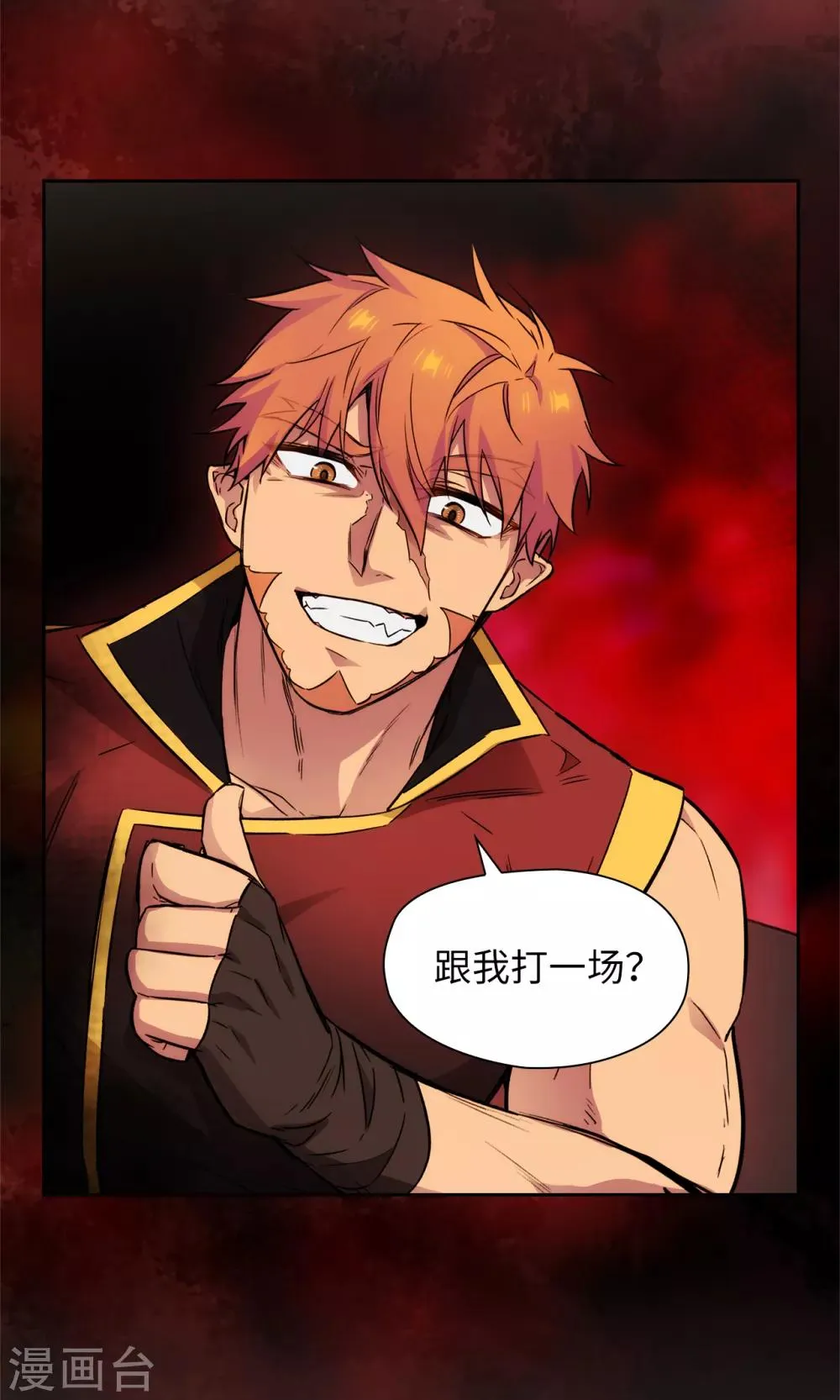 第292话 跟我打一场？ 第19页