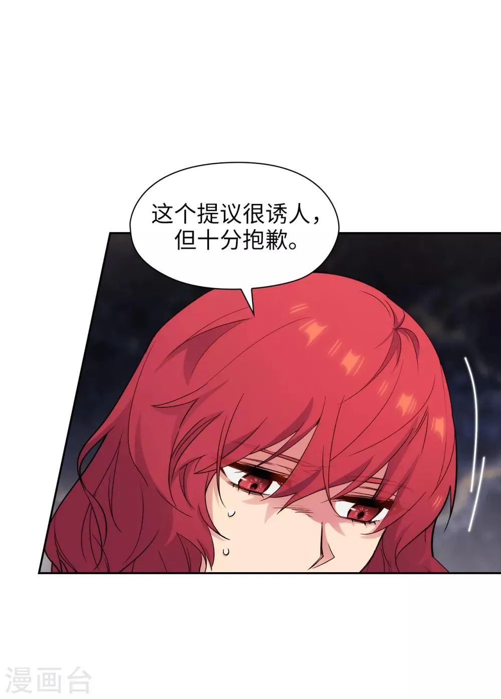 第292话 跟我打一场？ 第21页