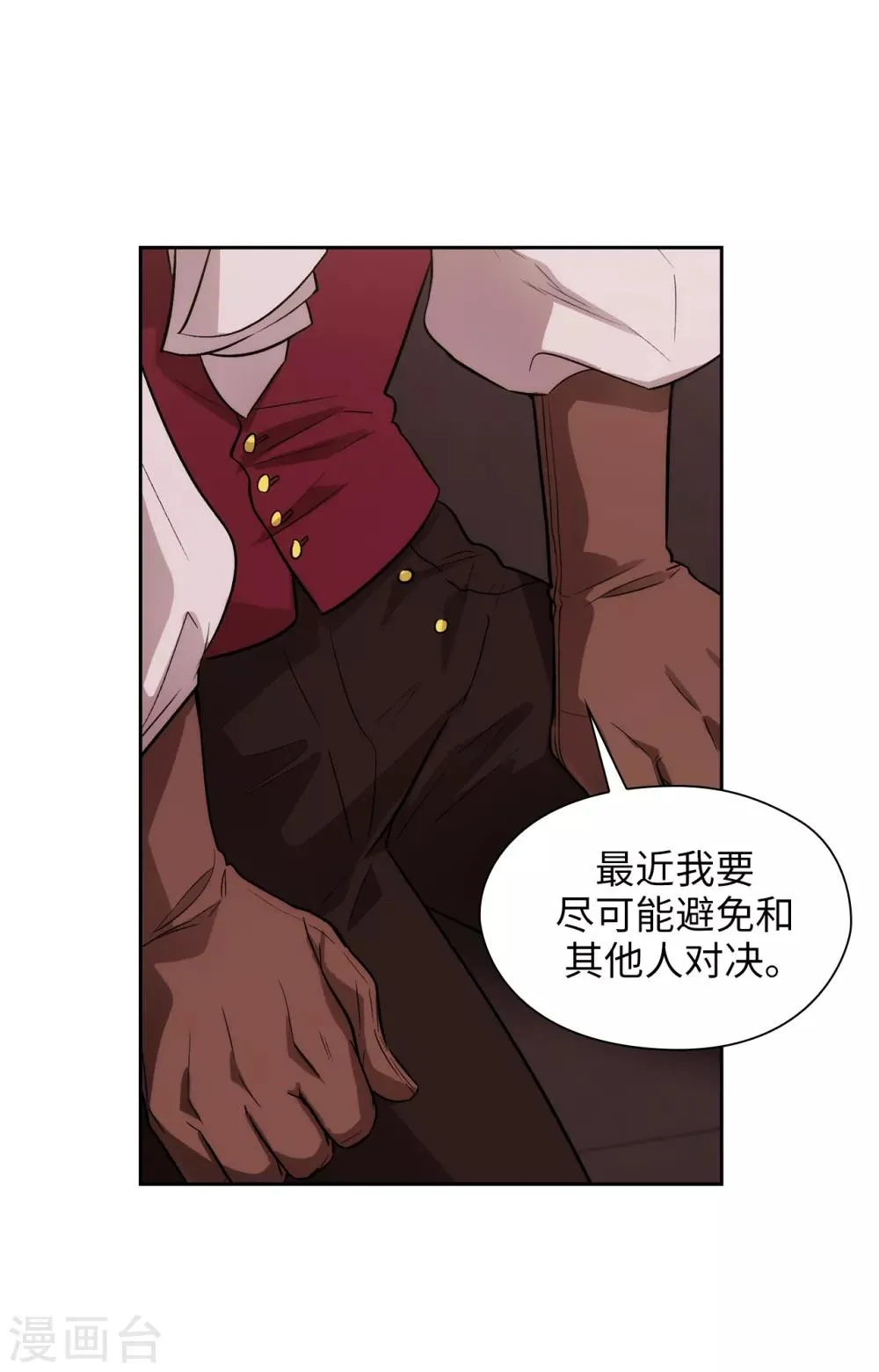 第292话 跟我打一场？ 第22页