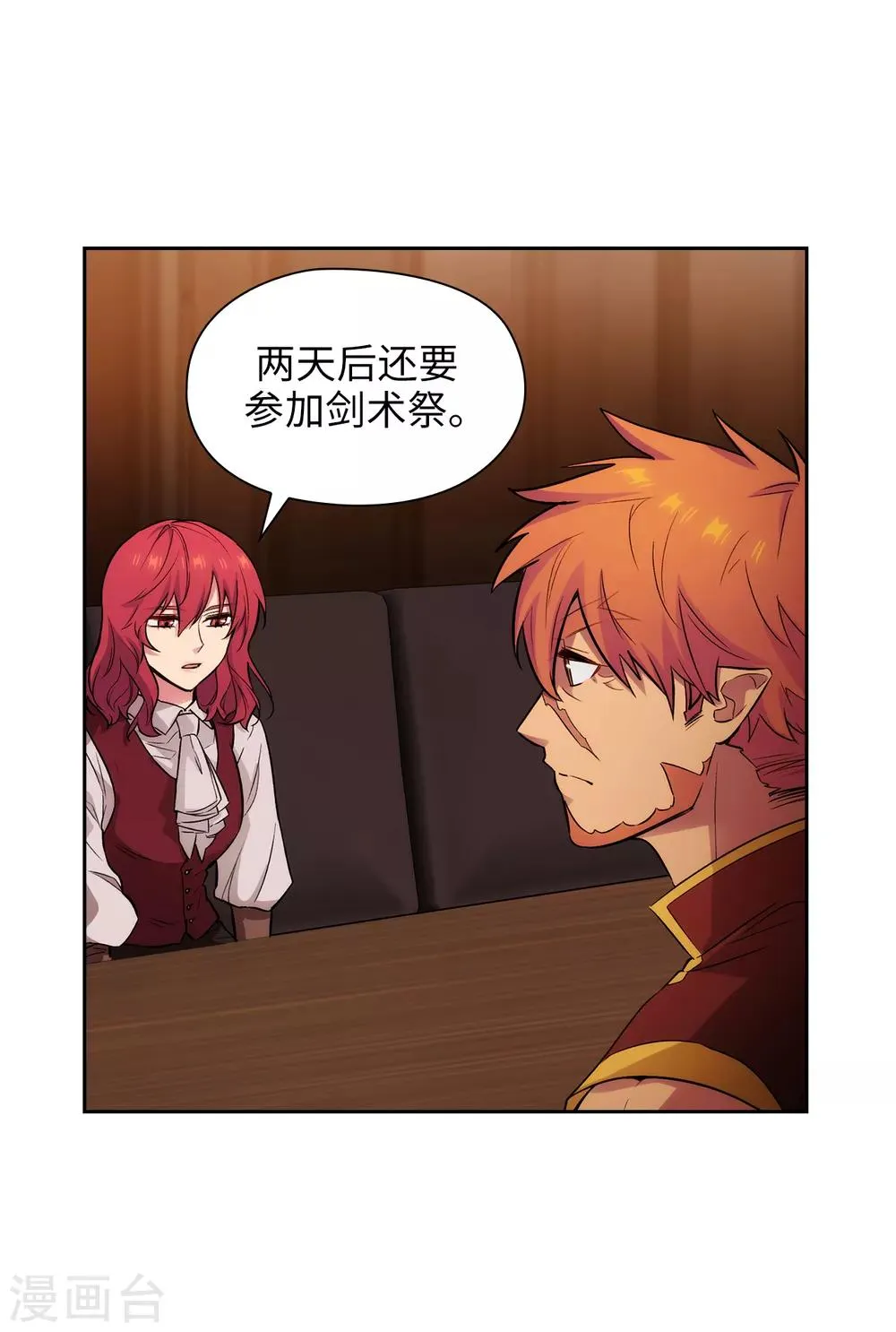第292话 跟我打一场？ 第23页