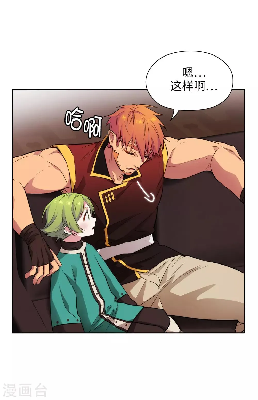 第292话 跟我打一场？ 第24页