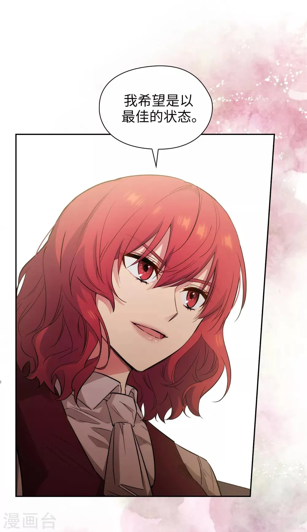 第292话 跟我打一场？ 第26页