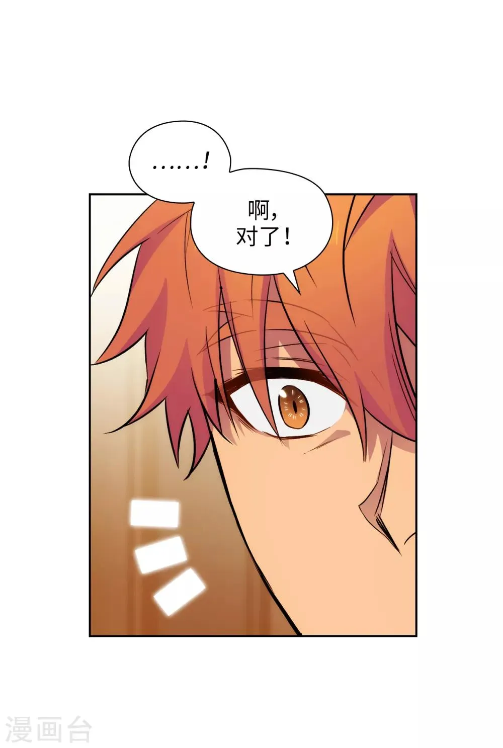 第292话 跟我打一场？ 第28页