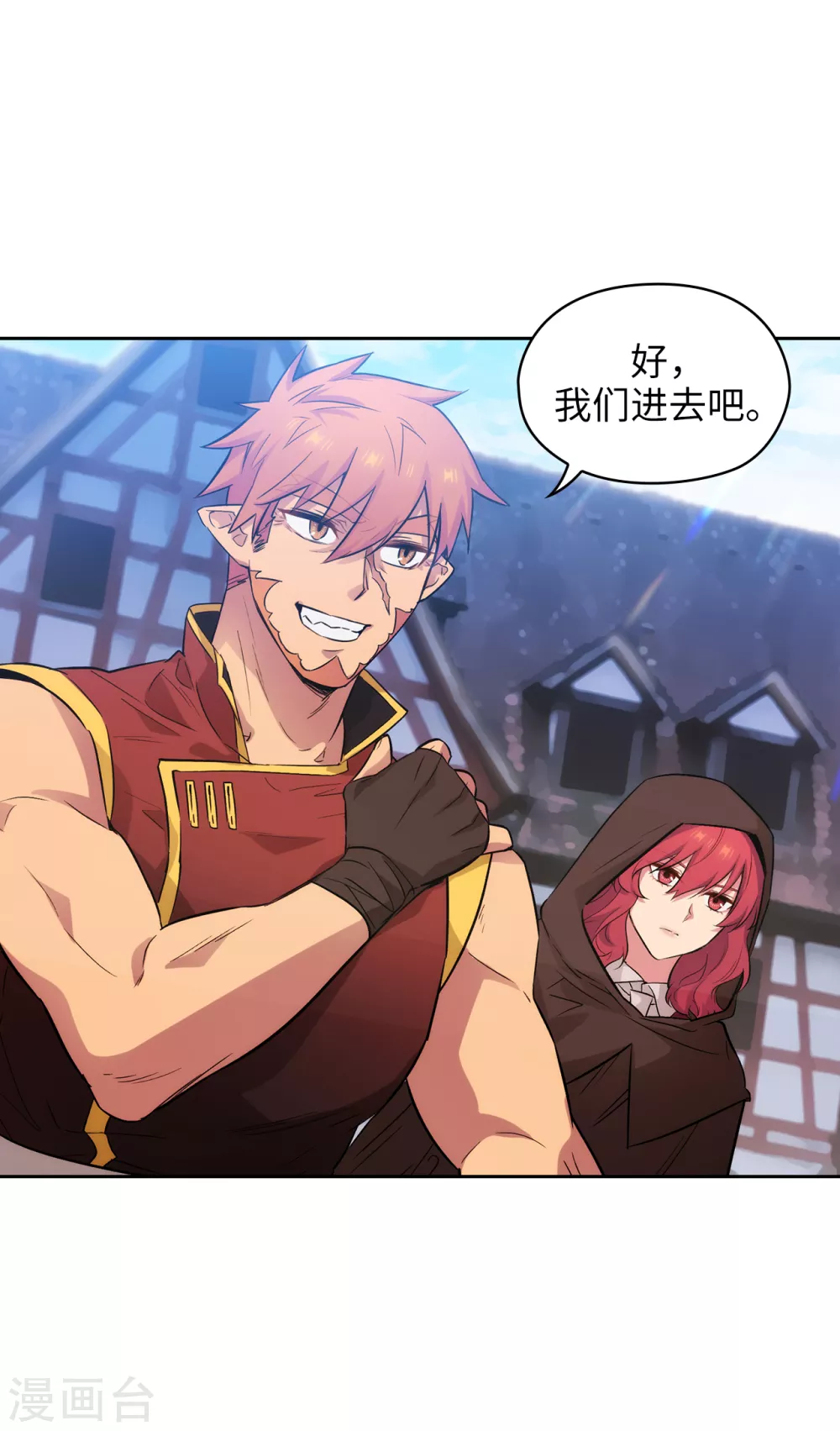 第293话 你是不是有什么烦恼 第6页
