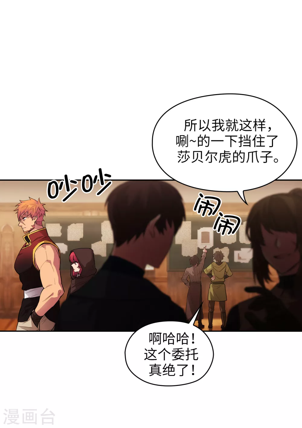第293话 你是不是有什么烦恼 第7页
