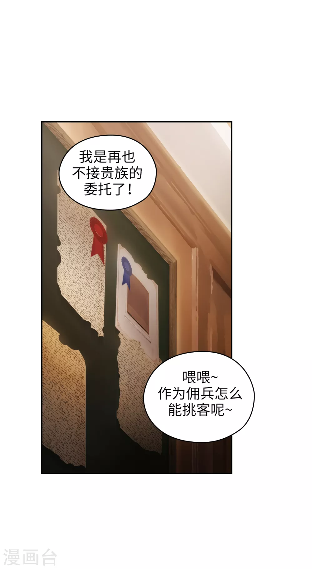 第293话 你是不是有什么烦恼 第8页