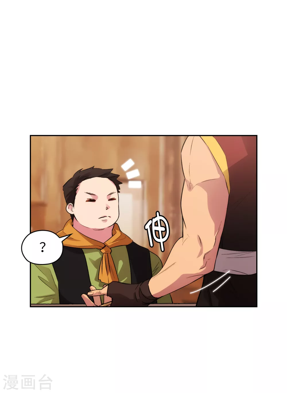 第293话 你是不是有什么烦恼 第9页