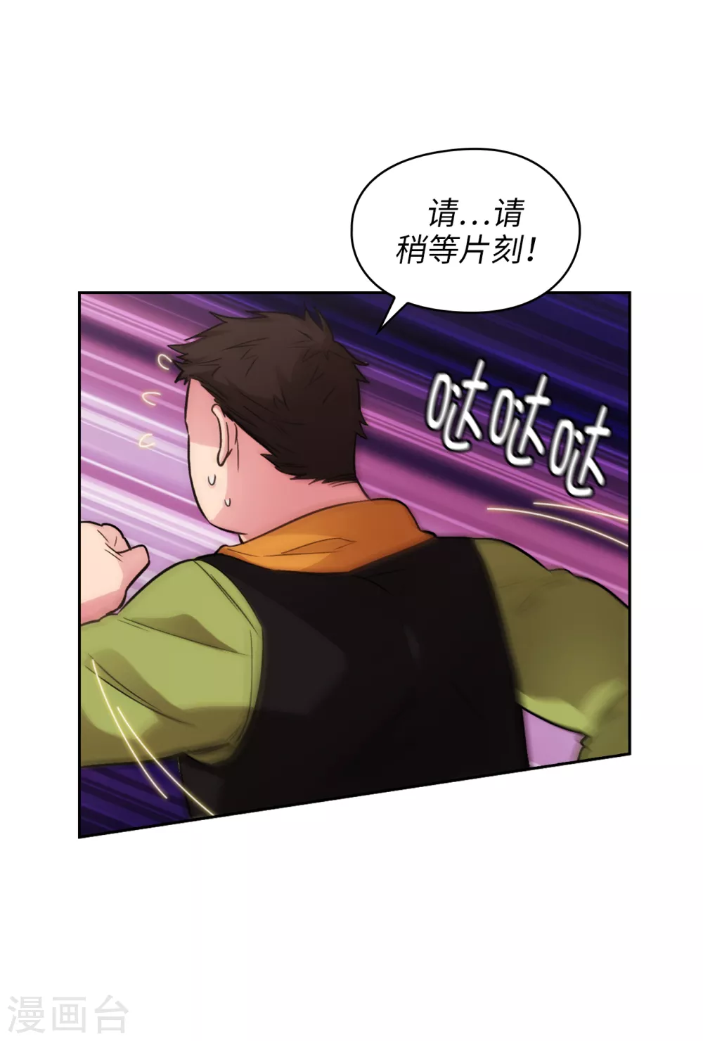 第293话 你是不是有什么烦恼 第11页
