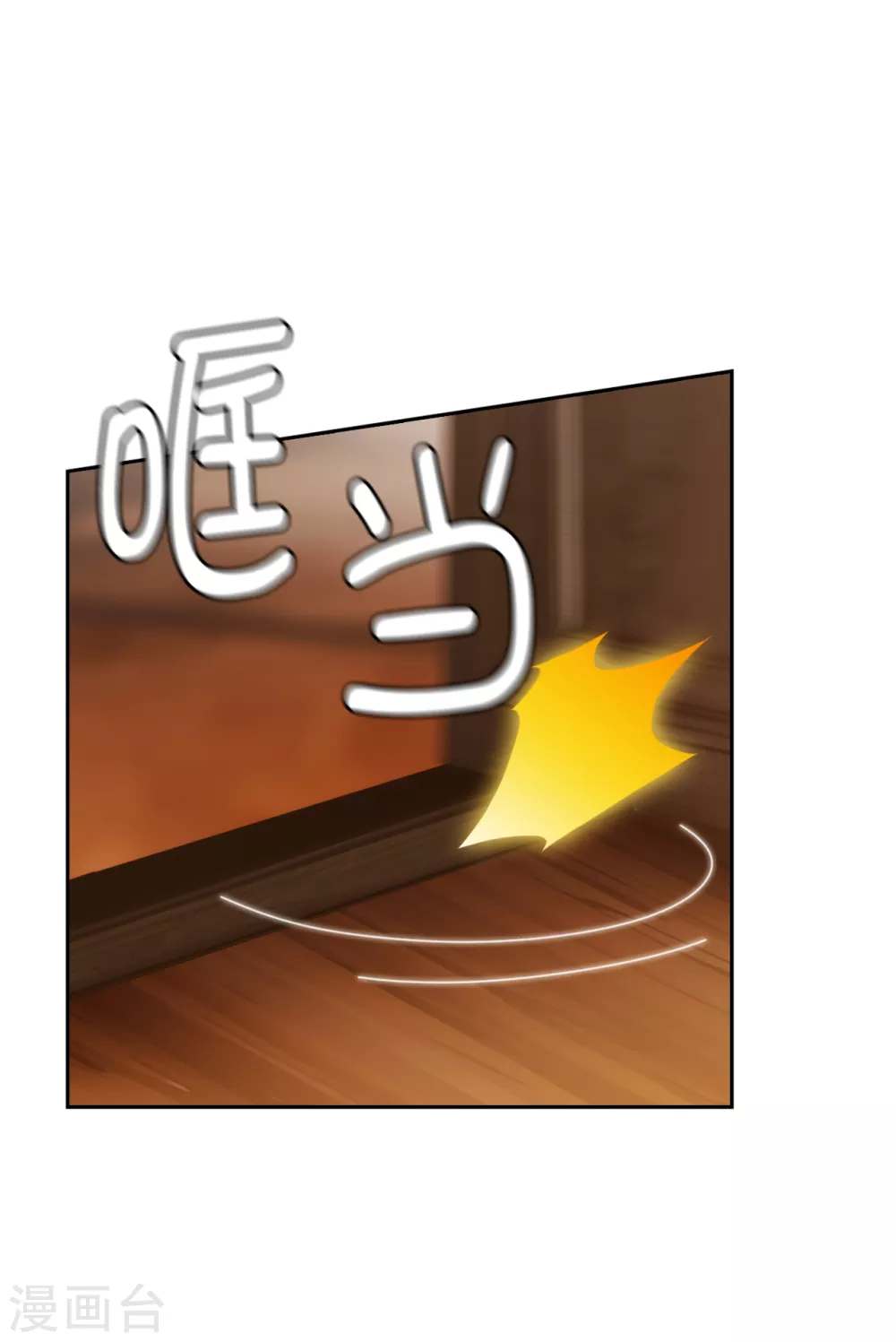 第293话 你是不是有什么烦恼 第12页