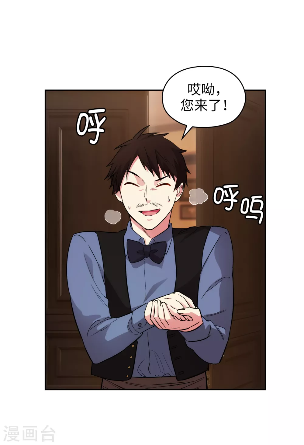 第293话 你是不是有什么烦恼 第13页