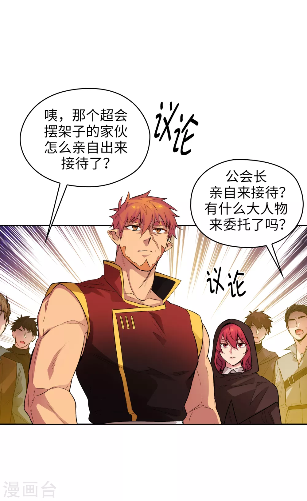第293话 你是不是有什么烦恼 第14页