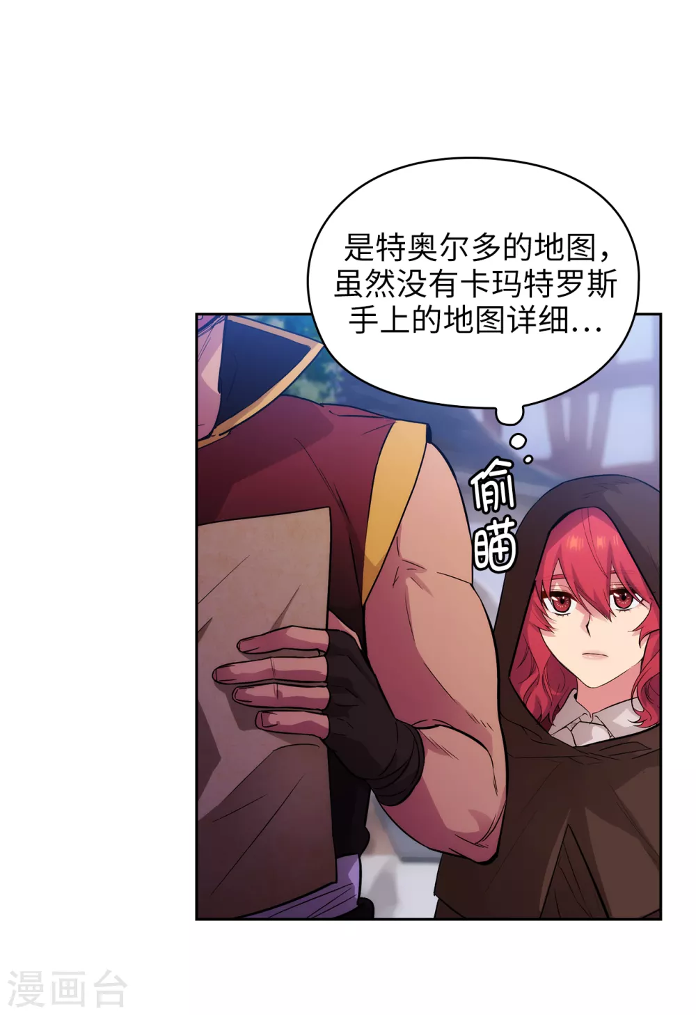 第293话 你是不是有什么烦恼 第19页