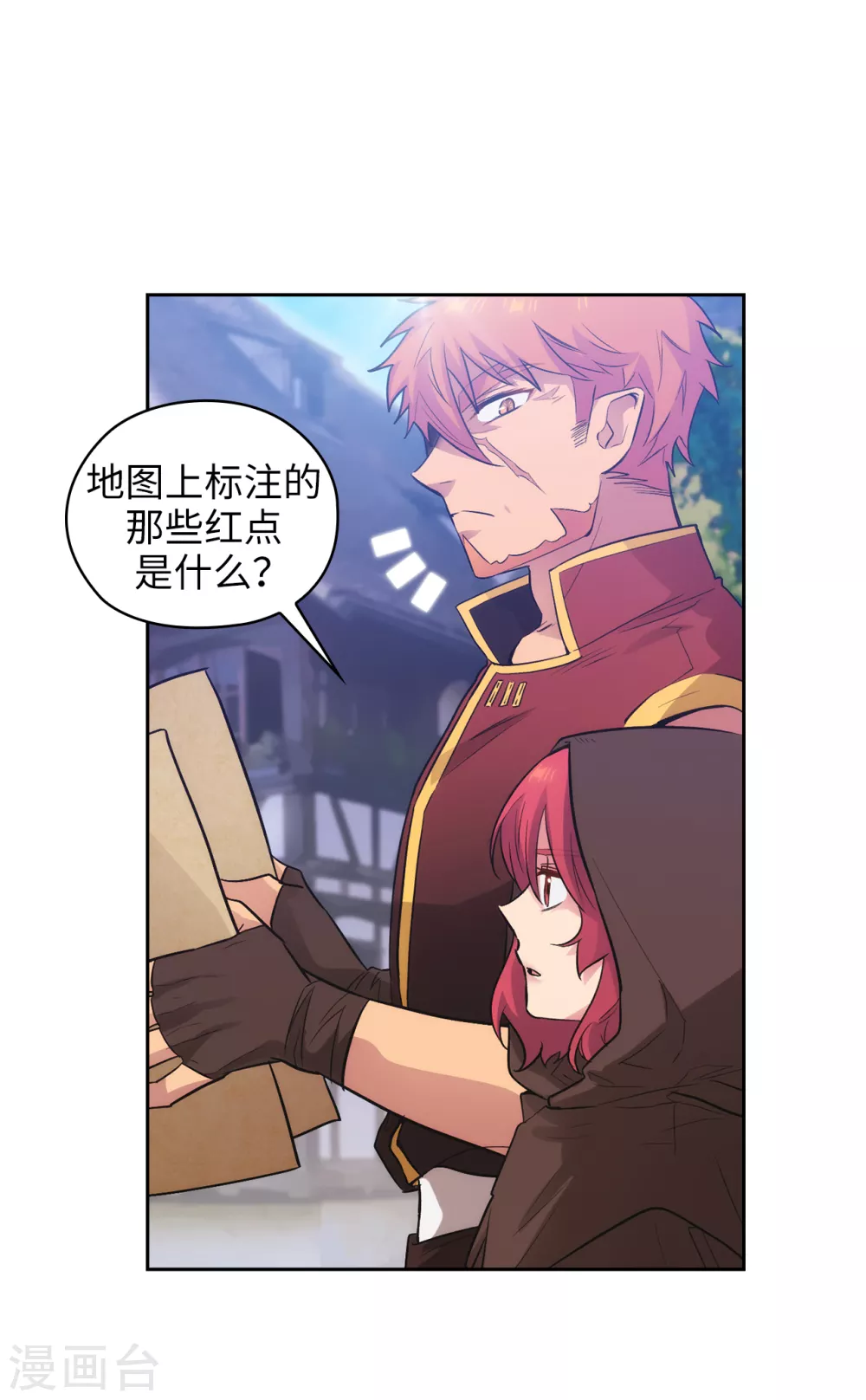 第293话 你是不是有什么烦恼 第20页