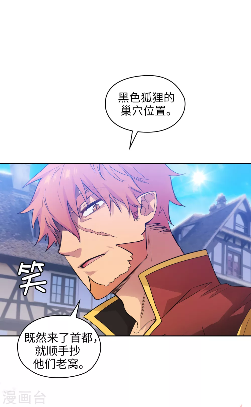 第293话 你是不是有什么烦恼 第21页