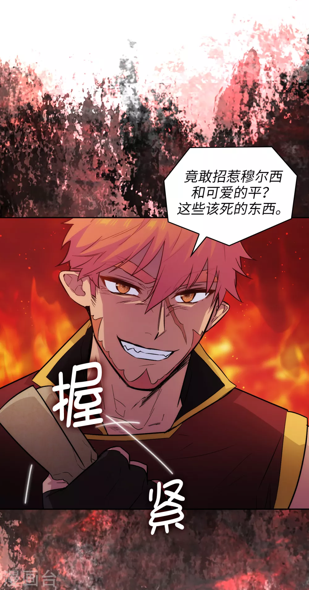 第293话 你是不是有什么烦恼 第22页