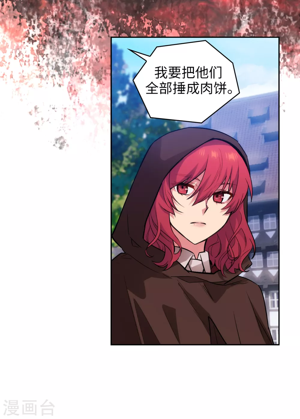 第293话 你是不是有什么烦恼 第23页