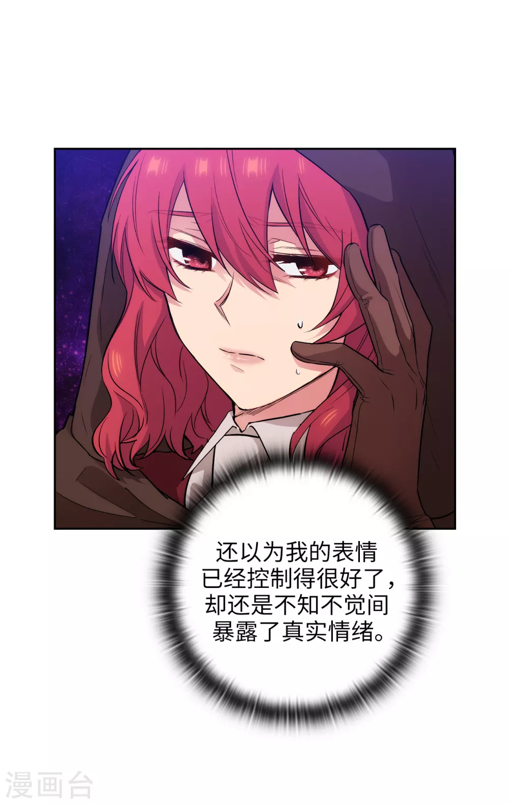 第293话 你是不是有什么烦恼 第27页