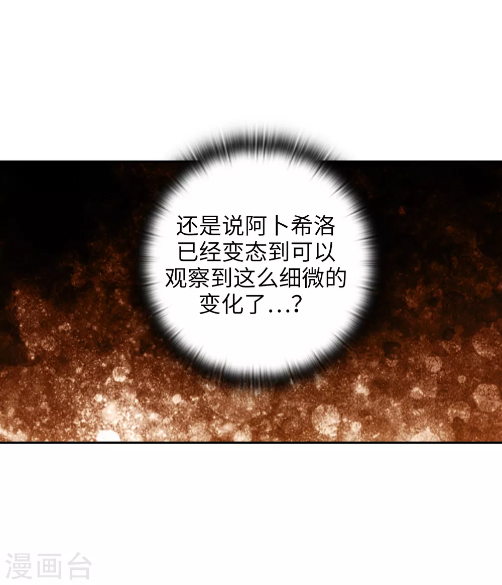 第293话 你是不是有什么烦恼 第28页